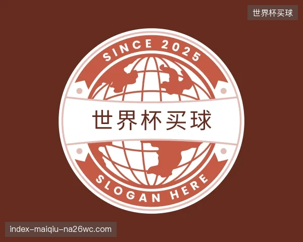 发现世界杯买球集团